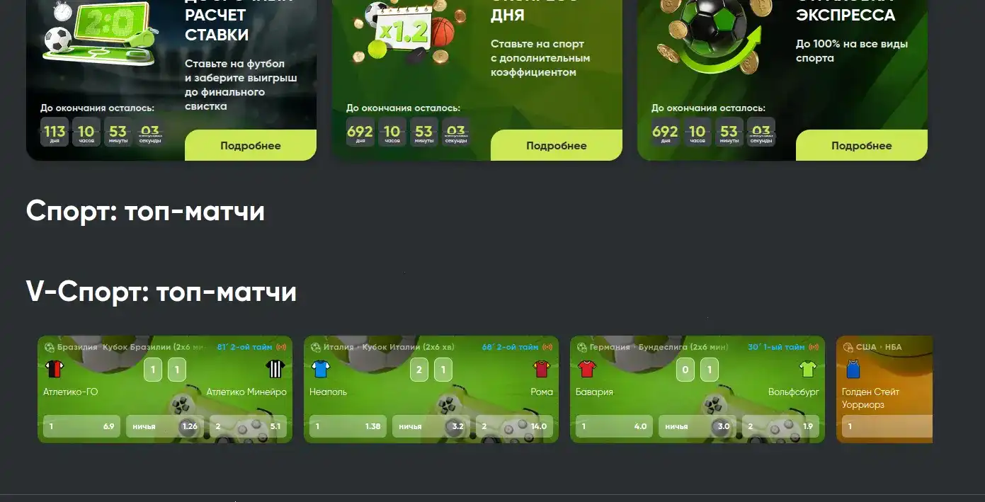 Интерфейс казино Биноби на экране ноутбука